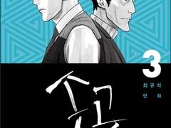 <송곳>, 자리 지키기가 아닌 지켜주기