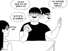 왕티부의 불꽃 사랑 中