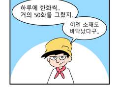 [이크에크] 비겁한 변명입니다