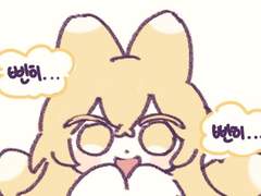 [반월당]로그(낙서)정리