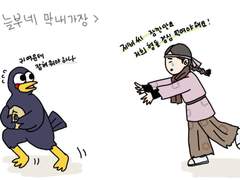 늘끼리 김돌쇠 모음