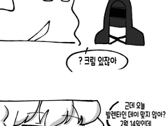 명방)성녀님과 발렌타인 데이