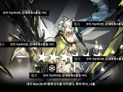 명일방주 주저리(2)