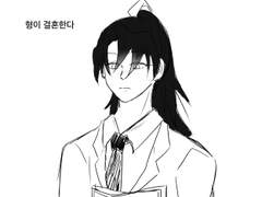 [화산귀환] 청명청문 결혼식 만화