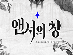 《앤서의 창》 숙제 안내