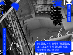 실조성 낭만주의 총공지