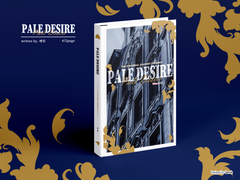 파이브벤 단행본 <Pale Desire> 수요 조사