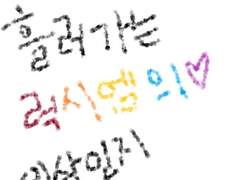 [Foxakuma] 헤어질 결심