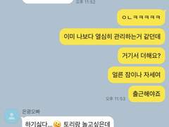 은광이랑 토리랑 (37)