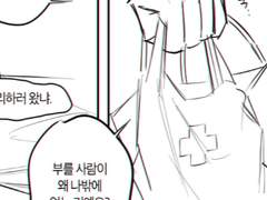 미안해 진통제 좀 사다줘