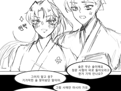 [화산귀환/진여청] 하나의 일상이었던 것