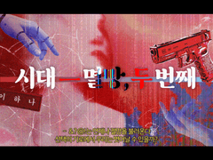 &?@!는 언제나 절망을 불러온다