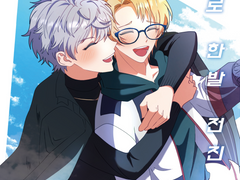 [이즈마코] 미래로 한발 전진