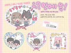 [요느커미션] ? 안에 쏙 ! 커미션♥