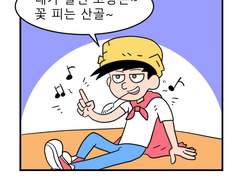 [이크에크] 내가 살던 고향은