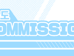 구도 COMMISSION [ 폐장 ]