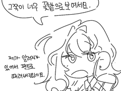 뭐..미안하다고 할게요.