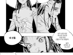 기브앤테이크하는 만화