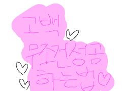 짝녀에게 고백하고 차였는데 아웃팅까지 당하는 만화