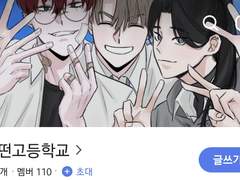 어떤 고등학교 1기 (프로필)