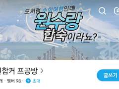 모처럼 수학여행인데! 원수랑 합숙이라뇨? (프로필 - 시리즈)