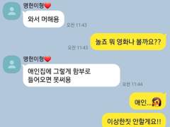 우성명헌 썰 백업