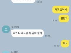 [동런/잼젠] 공공즈 단톡방에서는 무슨 일이 일어날까?