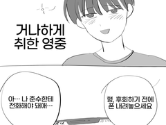 [가비지타임/빵준] 백업 2
