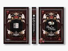 책표지 디자인 작업(2)