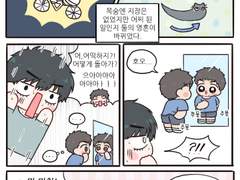 [탱댐/태웅대만] 영혼이 뒤바뀐 태웅대만