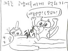 내가 원하는 죽음 만화