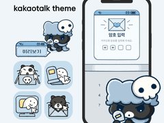 [카톡 테마] 스리키톡 (ios/and)