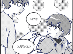 술 취해서 고백하는 만화