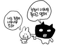 <명헌우성> 명헌이가 작아짐