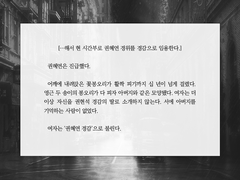 [권혜연 SIDE] 회색의 도시