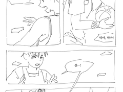 귀신 들린 송태섭 만화