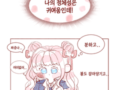 너 정말 싫어!
