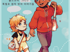 FULL SCORE 특별호