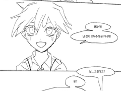 재앙은 악운을 먹고 산다