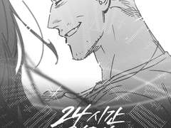 시드빈 24시간 365일