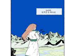 백록비사 <0화>산산히 부숴지는 비취 왕국