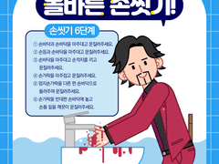 니시타니 호마레 손씻기 스티커 도안