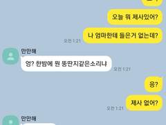 슬램덩크 드림 카톡