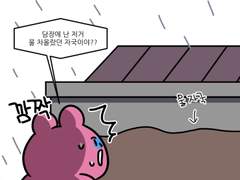병아리 선생님 라오스편 18화 - 수해