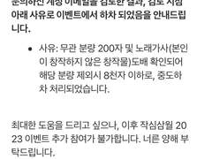 저 노래 불러서 탈락했어요