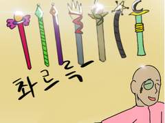 환생했더니 어둠이 사라졌습니다?! -3화-