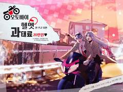 COMMISSION :: 청춘 오토바이