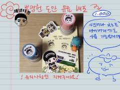 [유료배포] 슬램덩크 뿅헌이 스탬프 도안