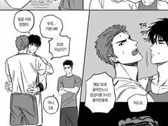 논CP? 슬램덩크 만화들