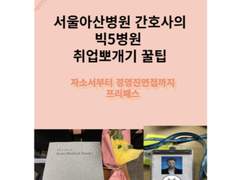 간호사 전자책 판매